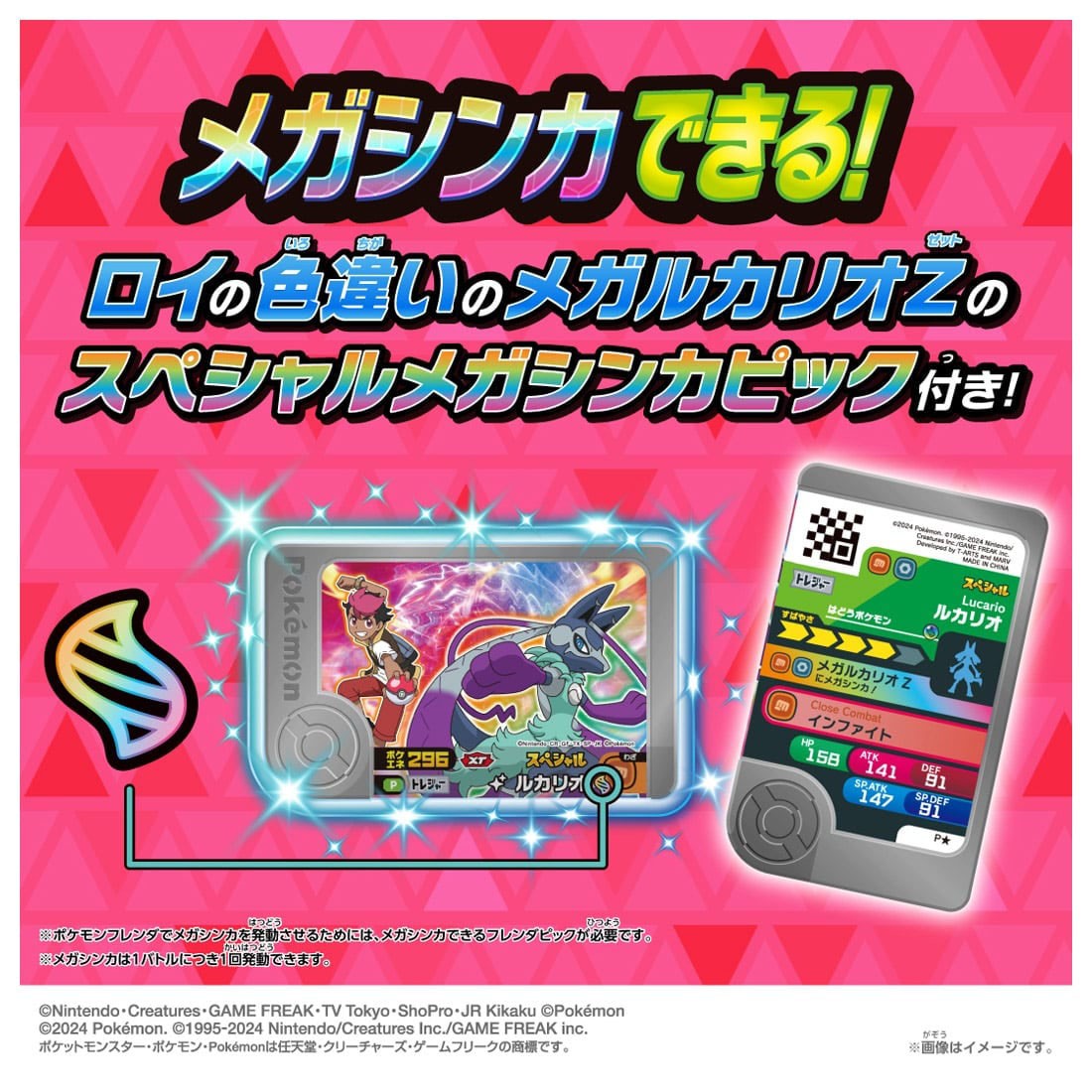 Tomy (TakaraTomy) Super linked! Pokemon Mega Ring Z (Character Toy) gambar 5