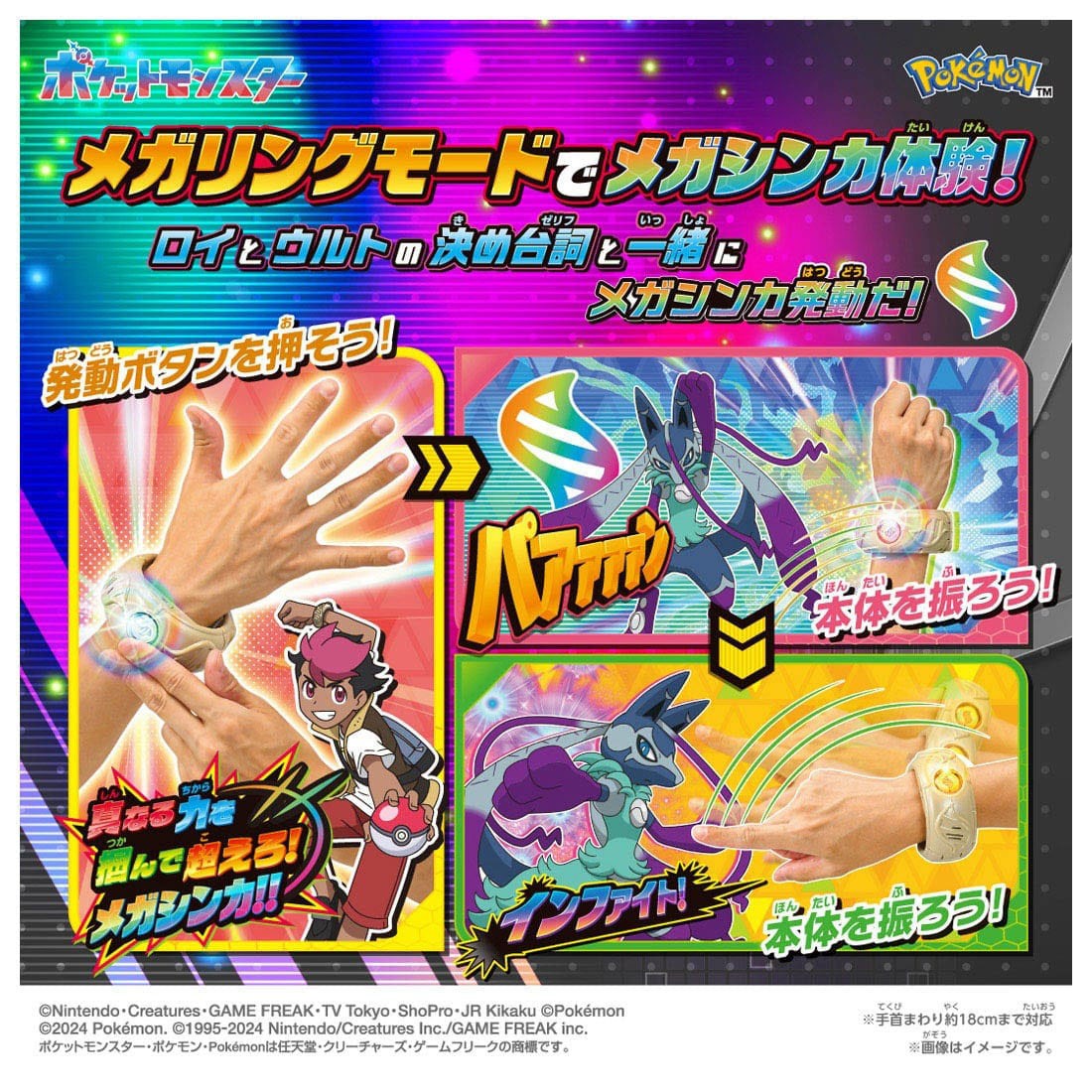 Tomy (TakaraTomy) Super linked! Pokemon Mega Ring Z (Character Toy) gambar 6