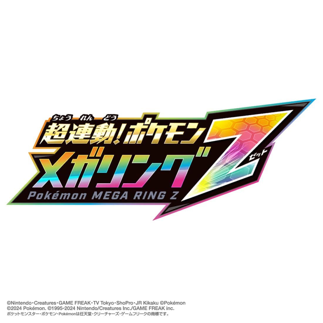 Tomy (TakaraTomy) Super linked! Pokemon Mega Ring Z (Character Toy) gambar 7