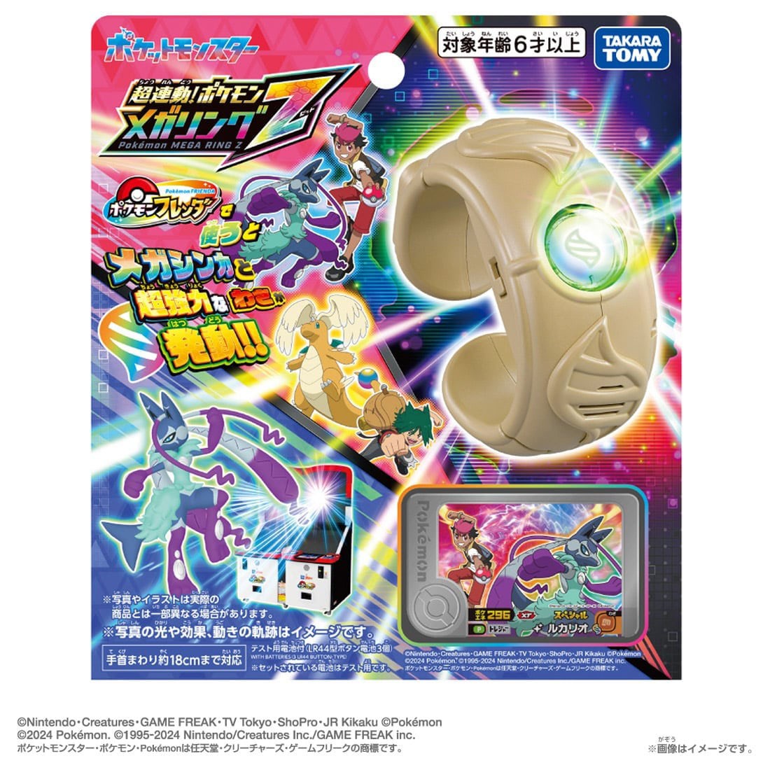 Tomy (TakaraTomy) Super linked! Pokemon Mega Ring Z (Character Toy) gambar 8