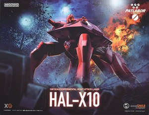 Good Smile Company MODEROID HAL-X10 (Plastic model)