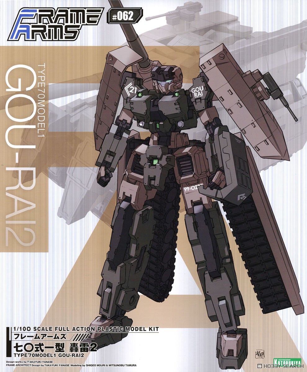 Kotobukiya TYPE70MODEL1 GOU-RAI2 (Plastic model) gambar 2