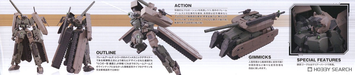Kotobukiya TYPE70MODEL1 GOU-RAI2 (Plastic model) gambar 3