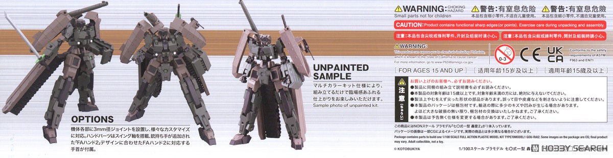 Kotobukiya TYPE70MODEL1 GOU-RAI2 (Plastic model) gambar 4