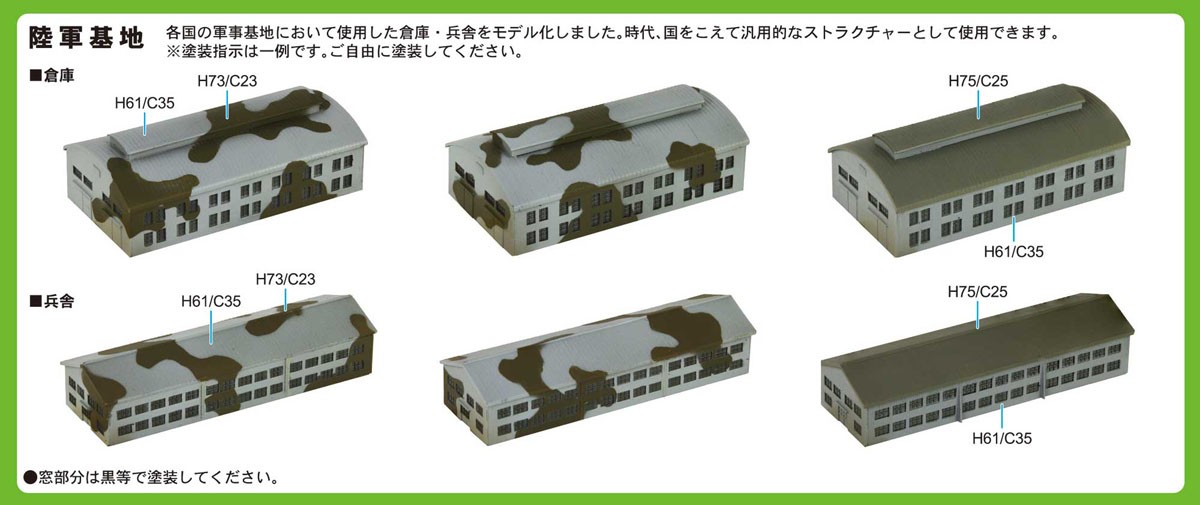 Pit-Road Military Base (Warehouse, Barracks) (Plastic model) Bild 4