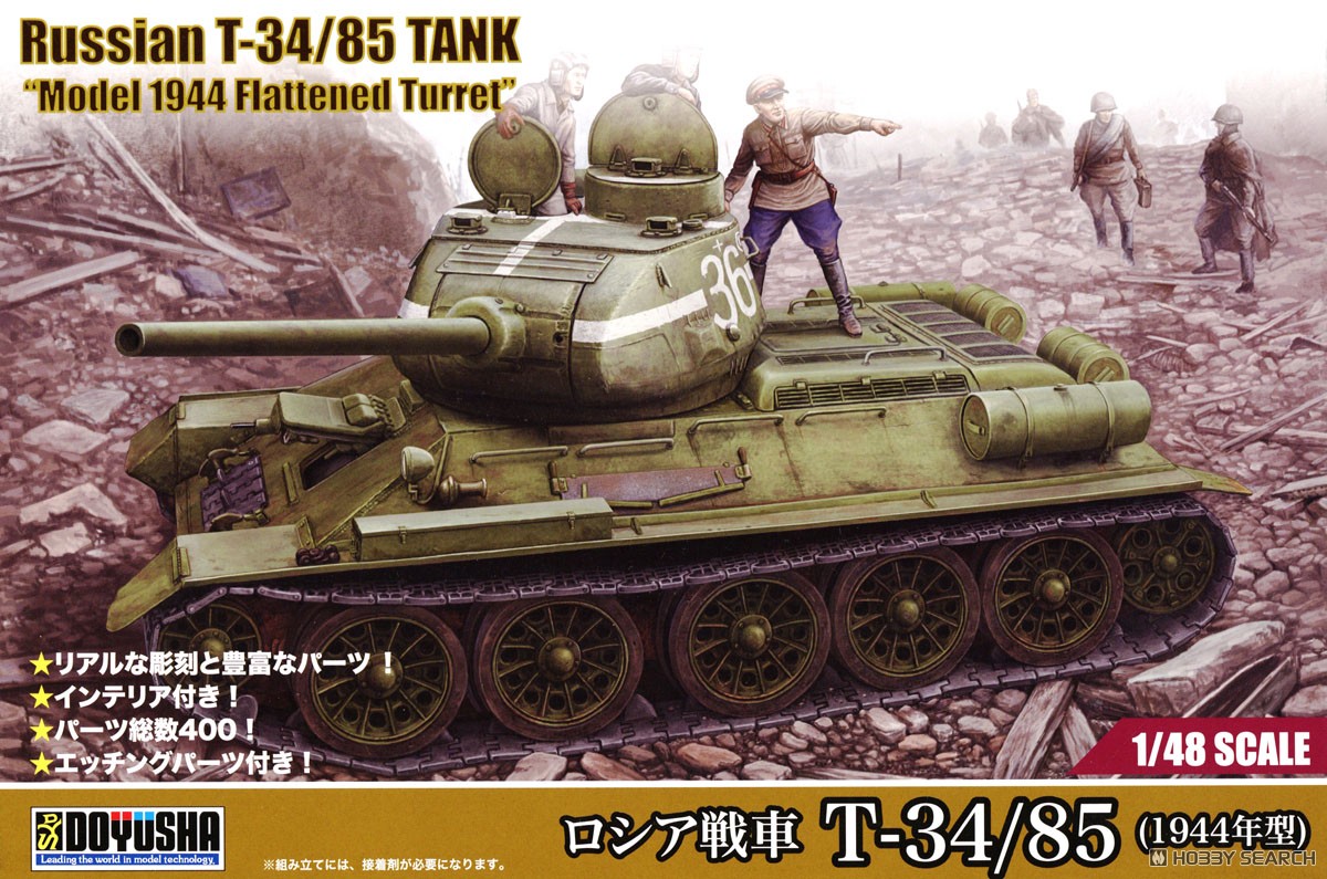 Doyusha 러시아 T-34/85 전차 1944 이미지 2