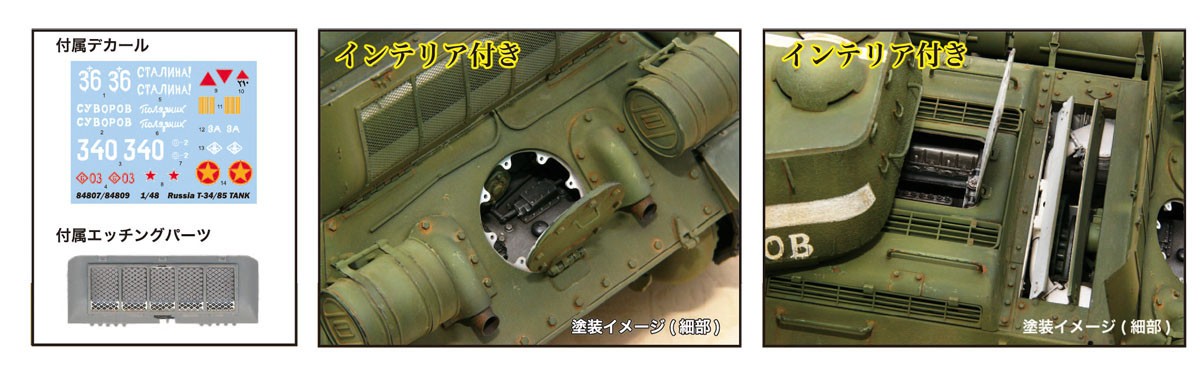 Doyusha 러시아 T-34/85 전차 1944 이미지 3