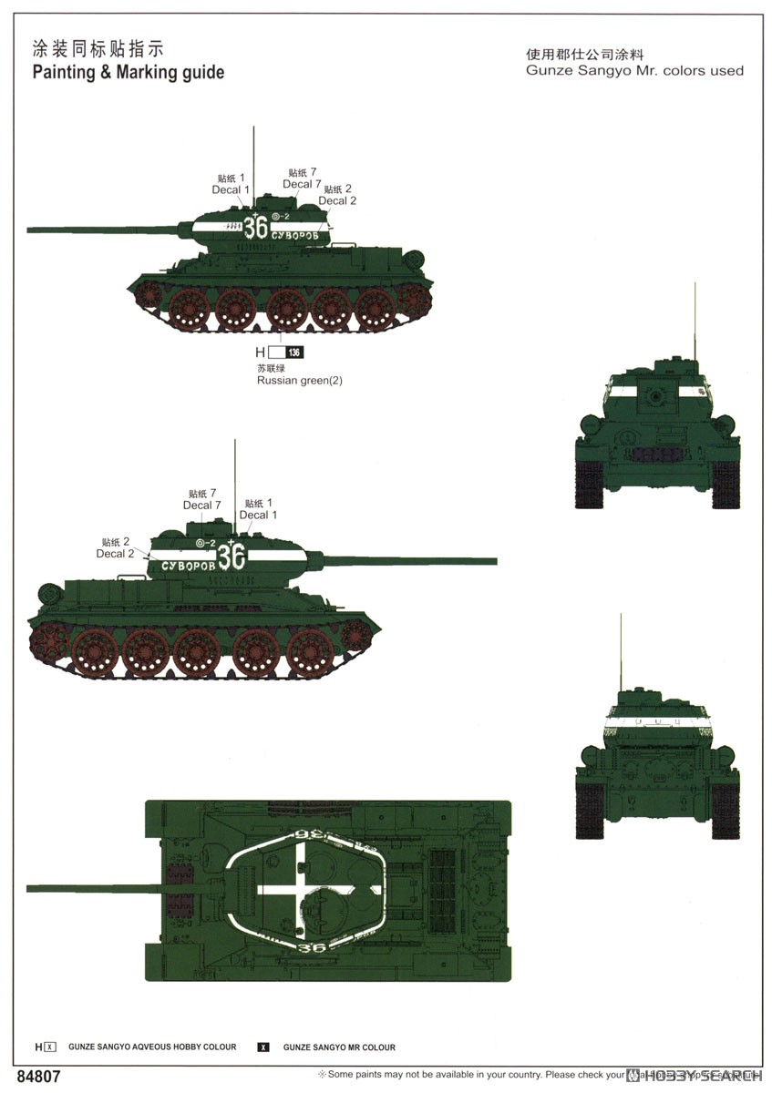Doyusha 러시아 T-34/85 전차 1944 이미지 8