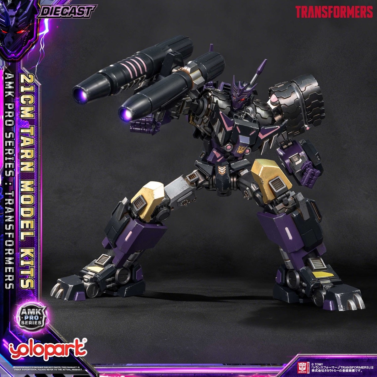 Doyusha AMK PRO Series [Transformers/IDW] Tarn Bild 5