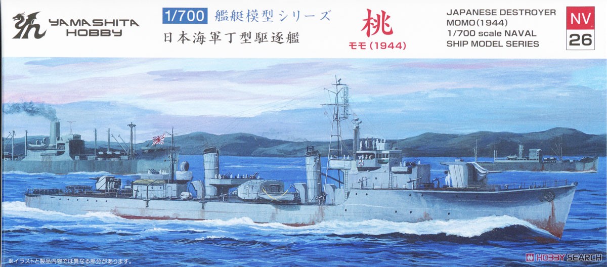 Yamashita Hobby IJN Matsu-class Destroyer Momo (Plastic model) hình ảnh 2