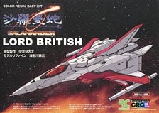 R.C. Berg Salamander Pre-colored resin assembly kit Lord British (Plastic model) image 1