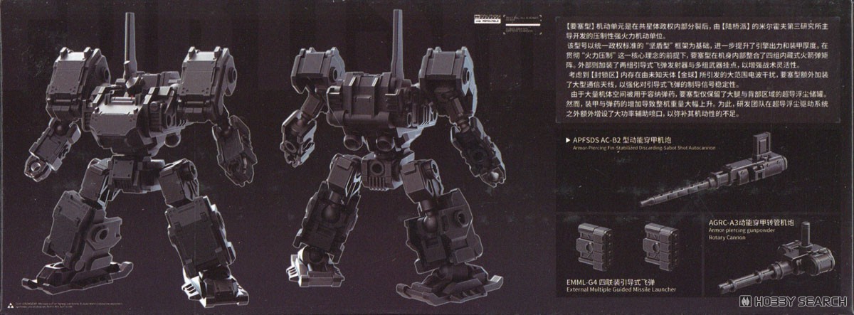 SHEIK MAINLAND 3 minutes planning Series MUFS-S5 FORTRESS 1/60 Scale Plastic Model Kit (Grey) (Plastic model) gambar 5