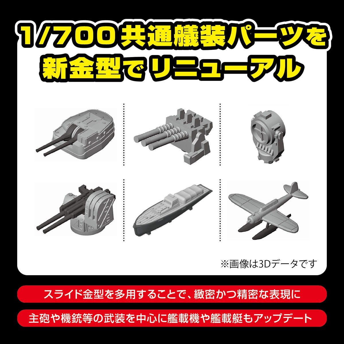 Aoshima เรือรบยามาชิโระ กองทัพเรือญี่ปุ่น 1944 (พร้อมลำกล้องปืนโลหะ) (โมเดลพลาสติก) รูปภาพ 5