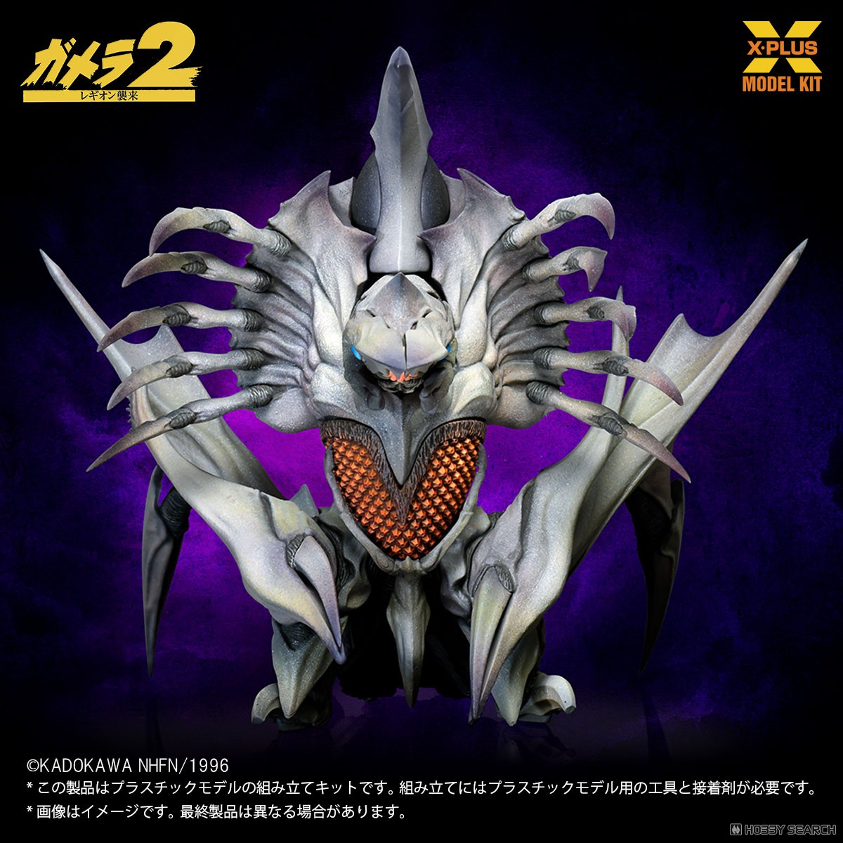 X-Plus 1/700 Scale Legion Plastic Model Kit (Plastic model) hình ảnh 4