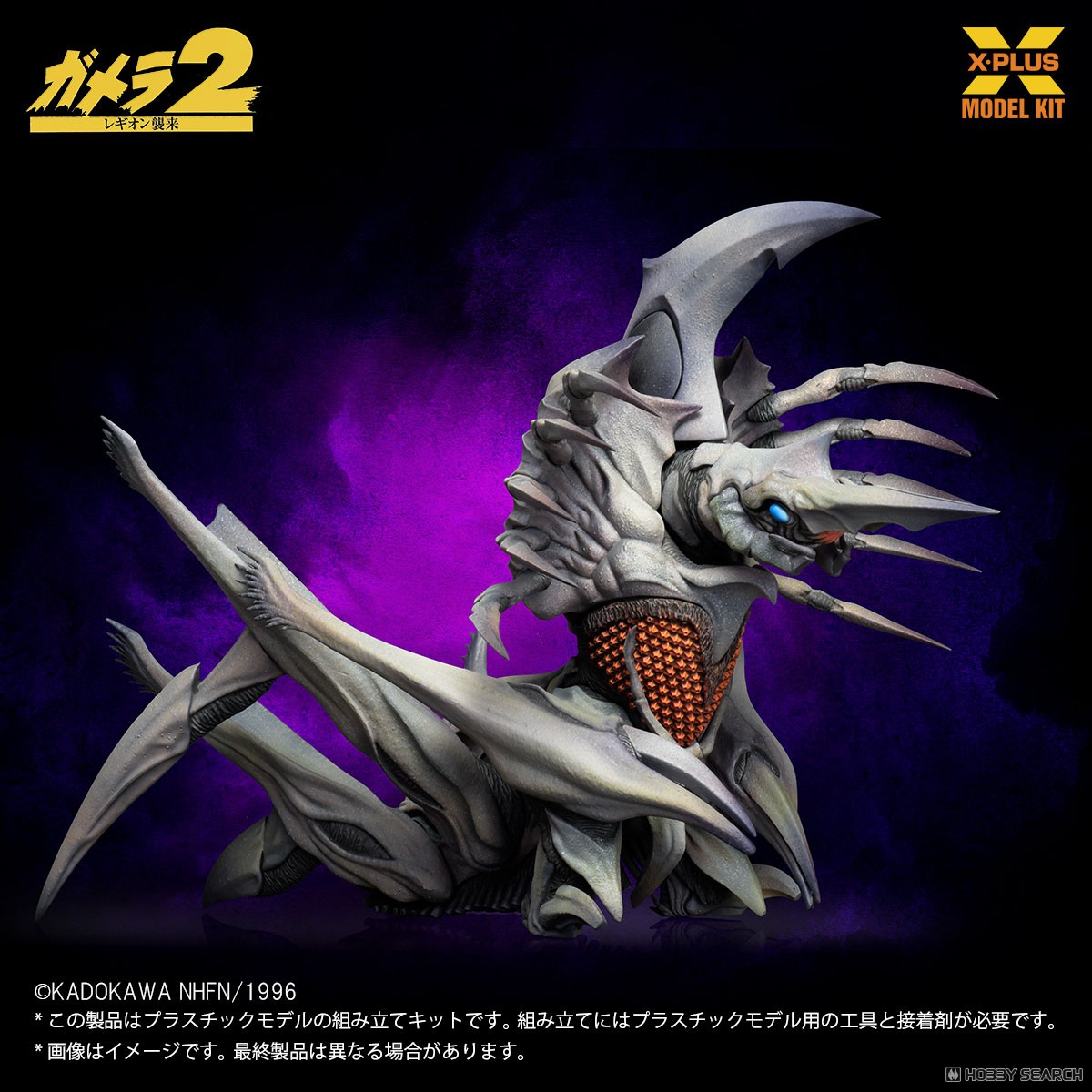 X-Plus 1/700 Scale Legion Plastic Model Kit (Plastic model) hình ảnh 5