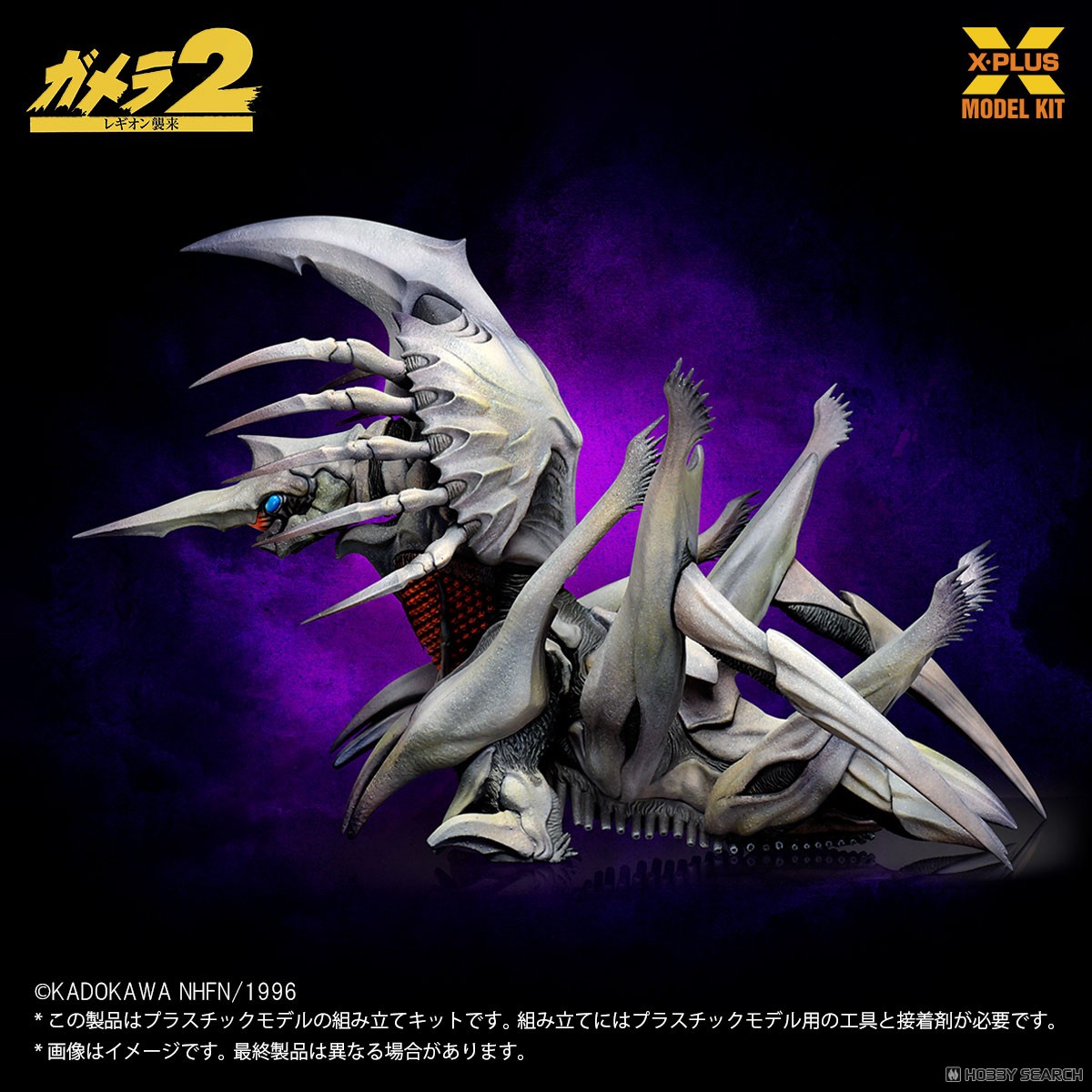 X-Plus 1/700 Scale Legion Plastic Model Kit (Plastic model) hình ảnh 6