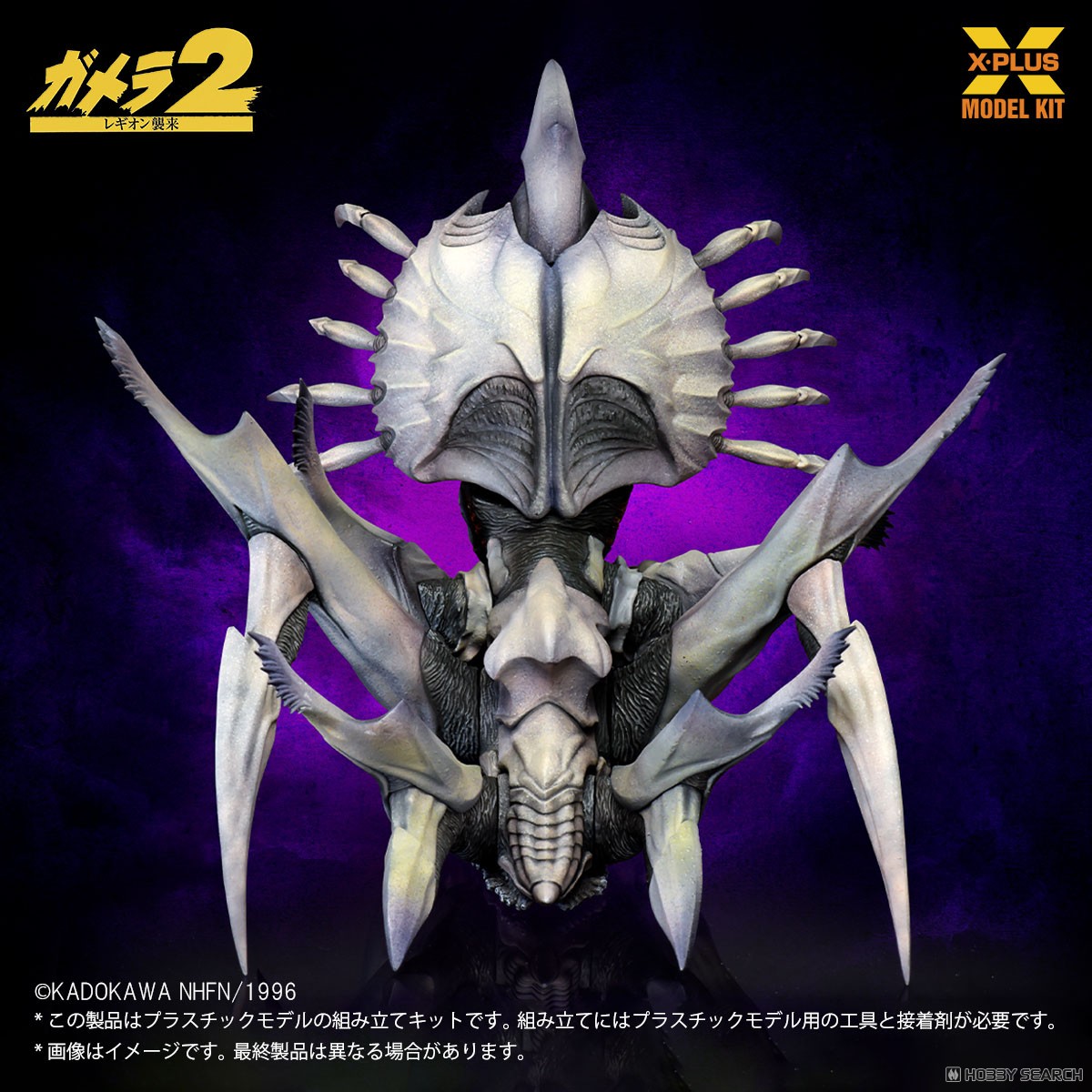 X-Plus 1/700 Scale Legion Plastic Model Kit (Plastic model) hình ảnh 7