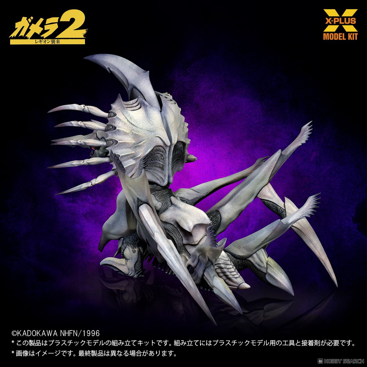 X-Plus 1/700 Scale Legion Plastic Model Kit (Plastic model) hình ảnh 8