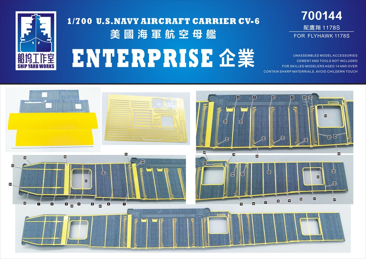 Ship Yard Works Wooden Deck USS Enterprise 1942 Blue Deck (for Fly Hawk 1178/S) (Plastic model) image 2