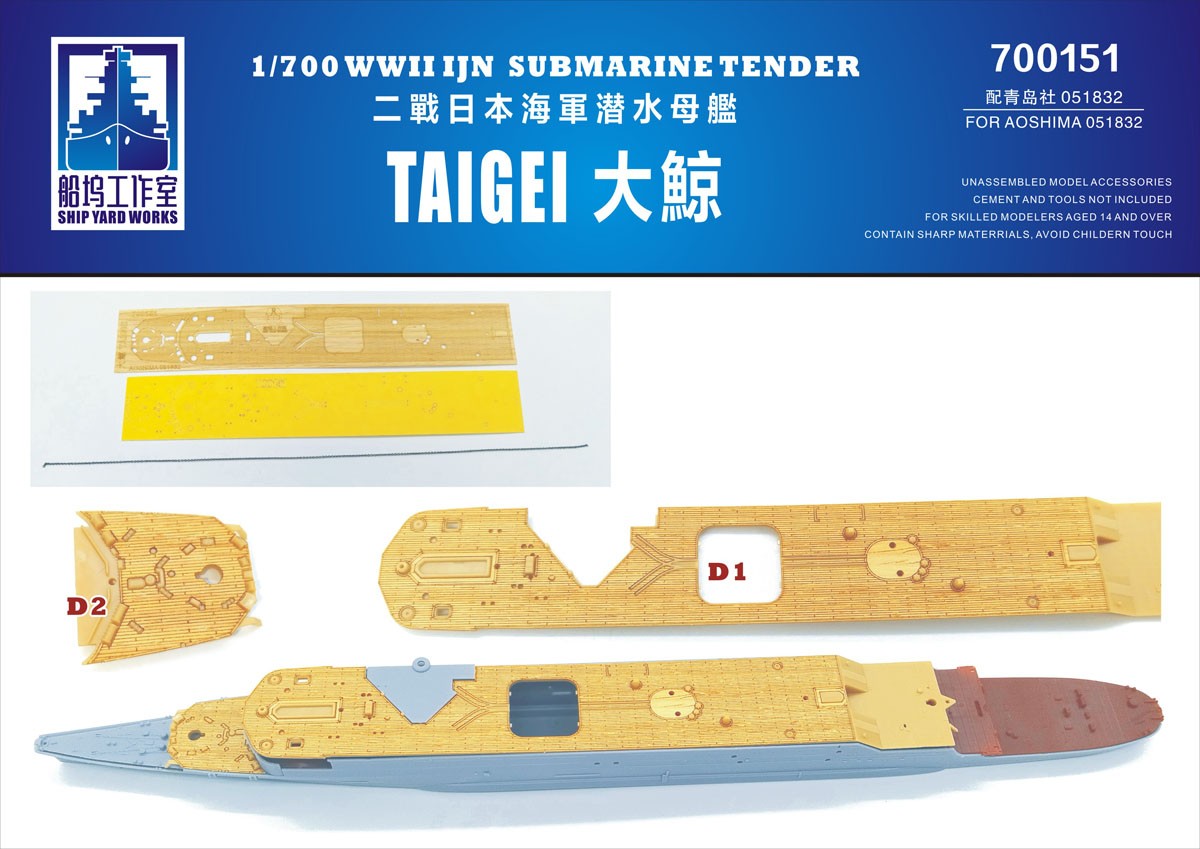 Ship Yard Works Wooden Deck IJN Submarine Tender Taigei (for Aoshima 051832/066669) (Plastic model) image 2