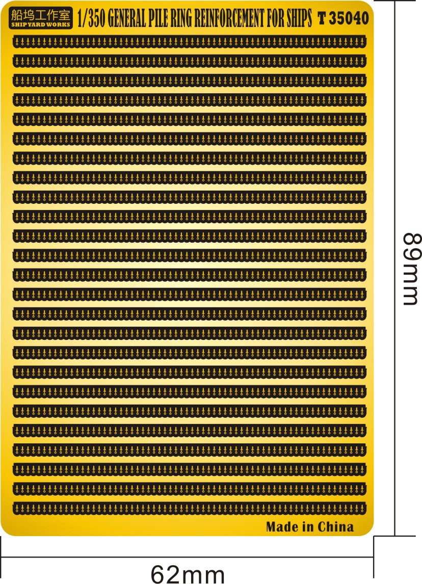 Ship Yard Works 杭打ちリング補強材 エッチングパーツ 汎用 画像 3