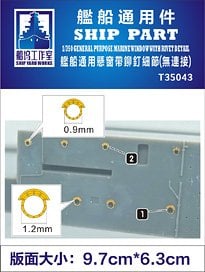 Ship Yard Works 艦船用窓 (窓枠幅0.9mm/1.2mm) (エッチングパーツ/汎用) (プラモデル) 画像 1