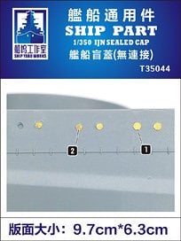 Ship Yard Works Ship Windows blind lid 2 Size (Photo-Etched Parts/general purpose) (Plastic model)