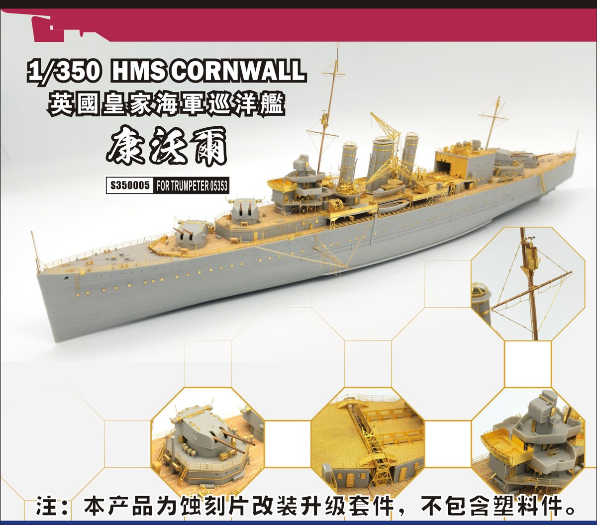 Ship Yard Works Conversion set for HMS Cornwall (for Trumpeter 05353) (Plastic model) รูปภาพ 2