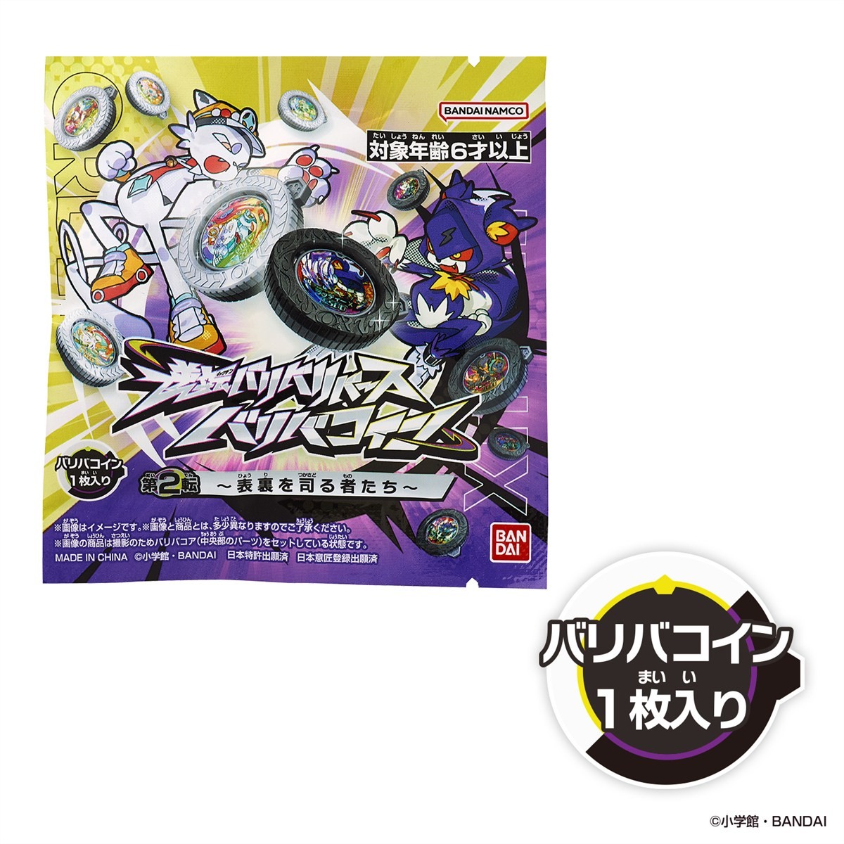 Bandai Gyakuten Bariba Reverse: Bariba Coin Vol.2 - Masters of Light and Shadow (Set of 30) (Character Toy) gambar 6