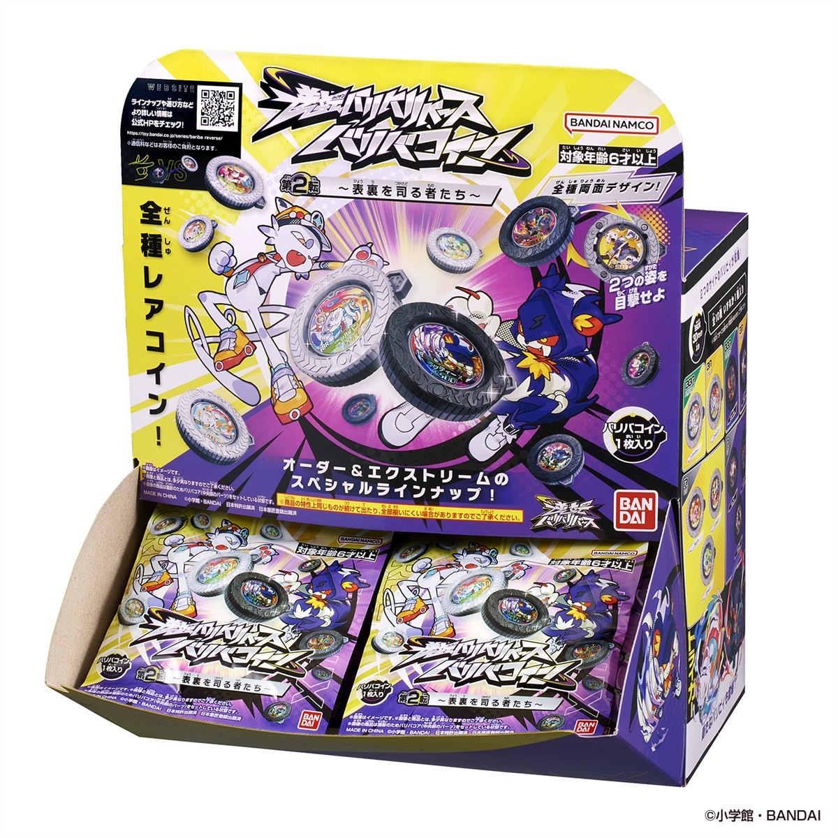 Bandai Gyakuten Bariba Reverse: Bariba Coin Vol.2 - Masters of Light and Shadow (Set of 30) (Character Toy) gambar 7