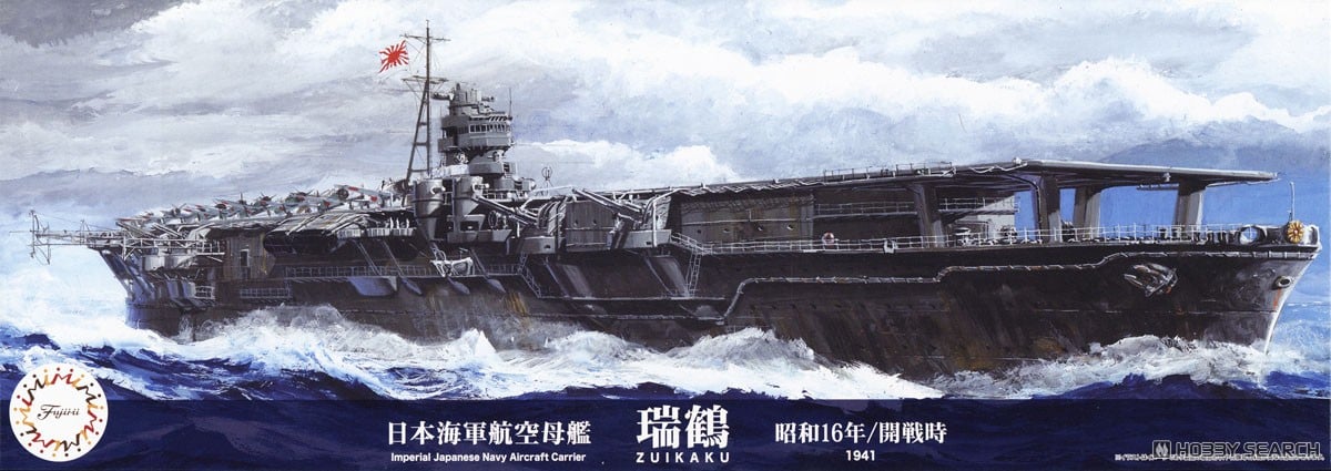 Fujimi IJN Aircraft Carrier Zuikaku (1941/Outbreak of War) Standard Version (Plastic model) imagen 2