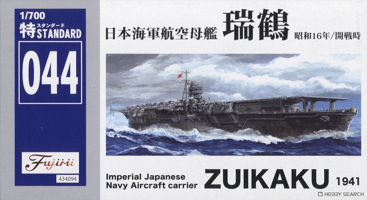 Fujimi IJN Aircraft Carrier Zuikaku (1941/Outbreak of War) Standard Version (Plastic model) imagen 3
