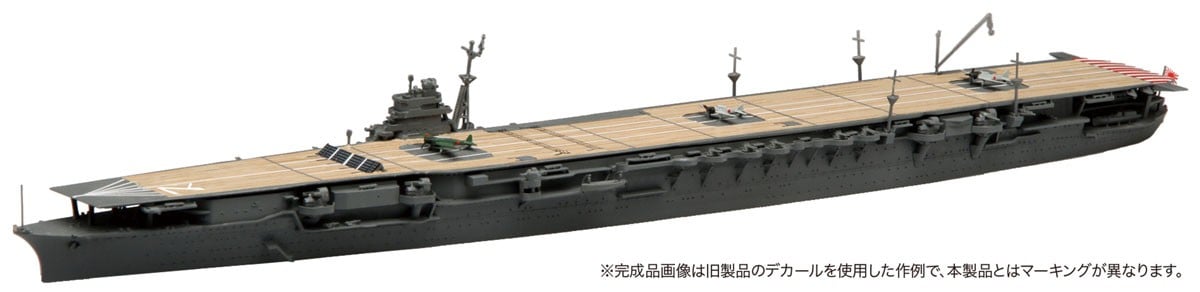 Fujimi IJN Aircraft Carrier Zuikaku (1941/Outbreak of War) Standard Version (Plastic model) imagen 4