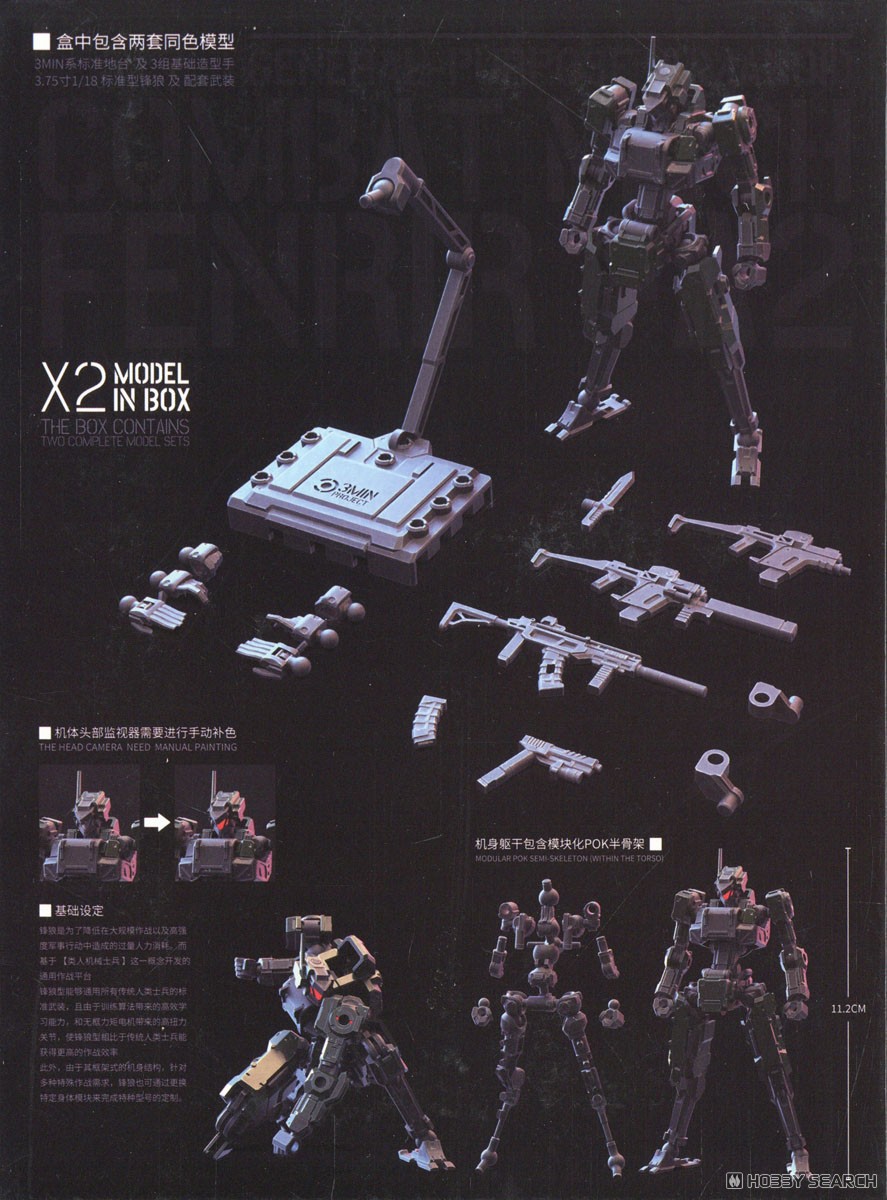SHEIK MAINLAND 3 min project 시리즈 FENRIR 1/18 스케일 프라모델 (그린) (프라모델) 이미지 8