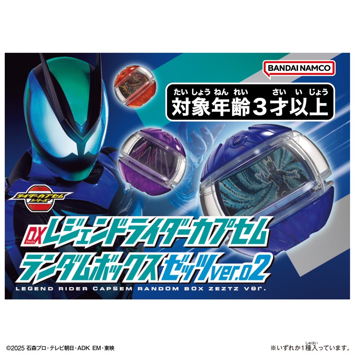 Bandai DX Legend Rider Capsem Random Box Zeztz ver. 02 (Set of 6) hình ảnh 3