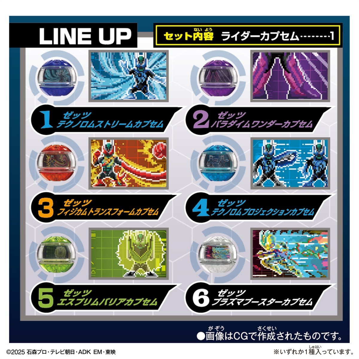 Bandai DX Legend Rider Capsem Random Box Zeztz ver. 02 (Set of 6) hình ảnh 5