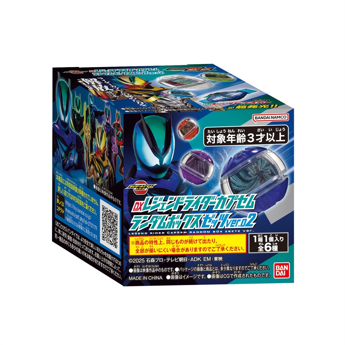 Bandai DX Legend Rider Capsem Random Box Zeztz ver. 02 (Set of 6) hình ảnh 6