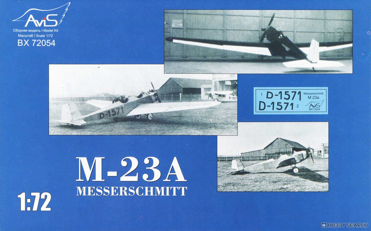 Avis 메서슈미트 M-23A (2인승 스포츠 항공기) (프라모델) 이미지 2