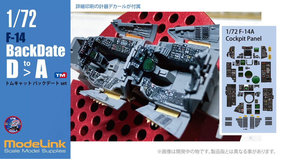Modelink F-14 Back Date D to A (Plastic model) imagen 3
