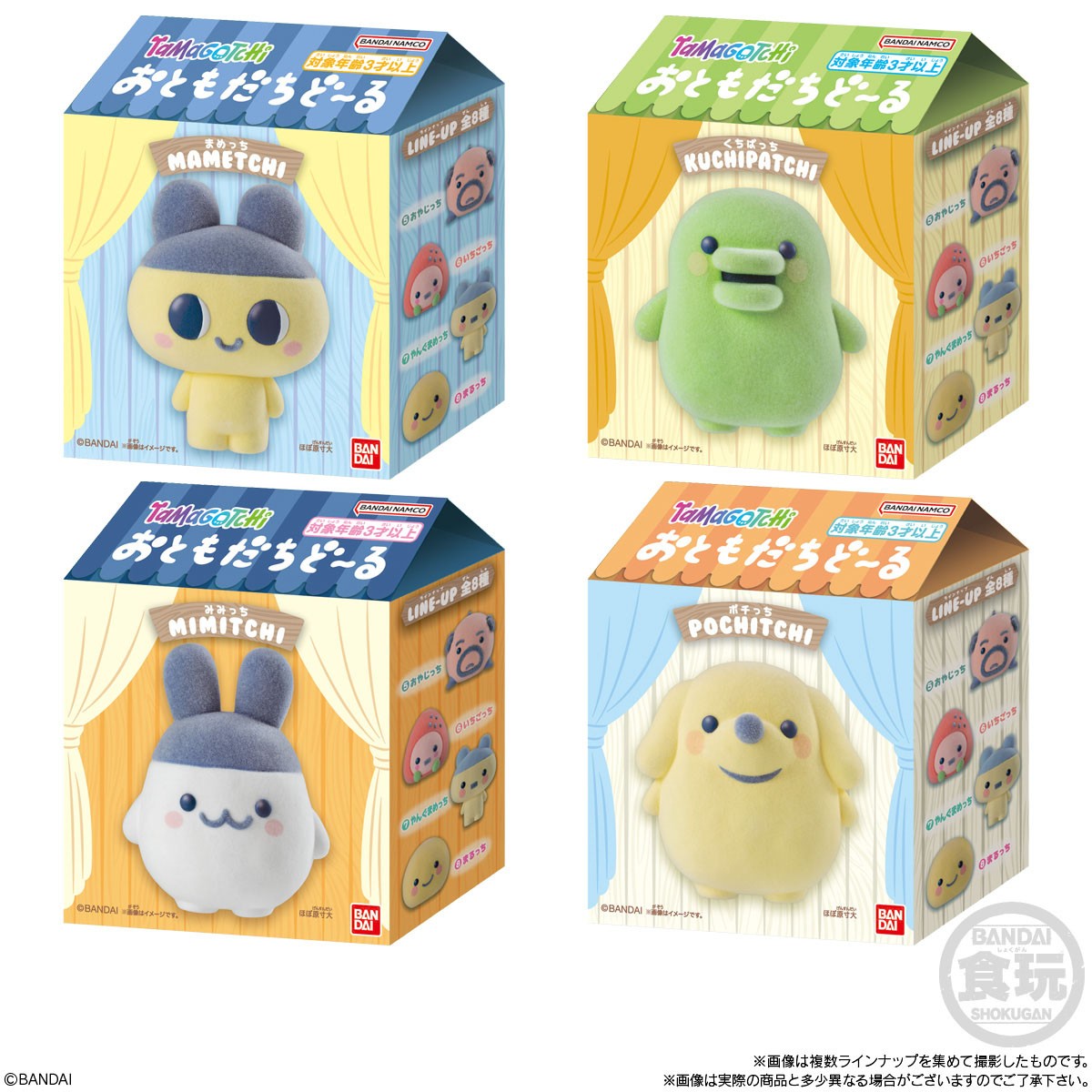 Bandai Tamagotchi Friend Doll (Set of 12) image 8