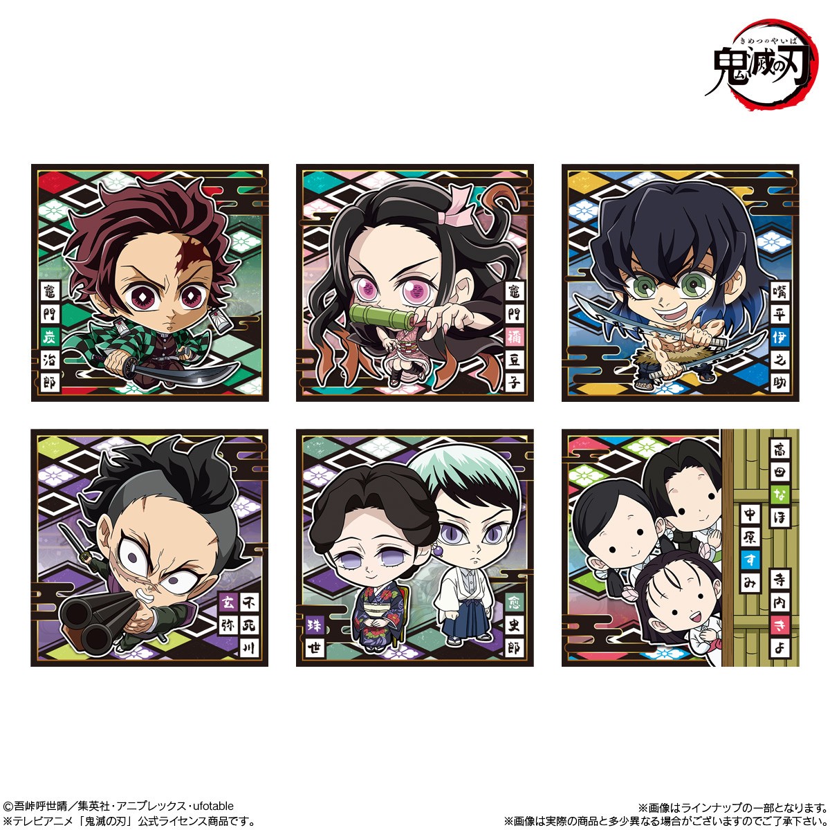 Bandai Niformation Demon Slayer: Kimetsu no Yaiba Deformed Seal Wafer Vol.15 (Set of 20) (Shokugan) image 3