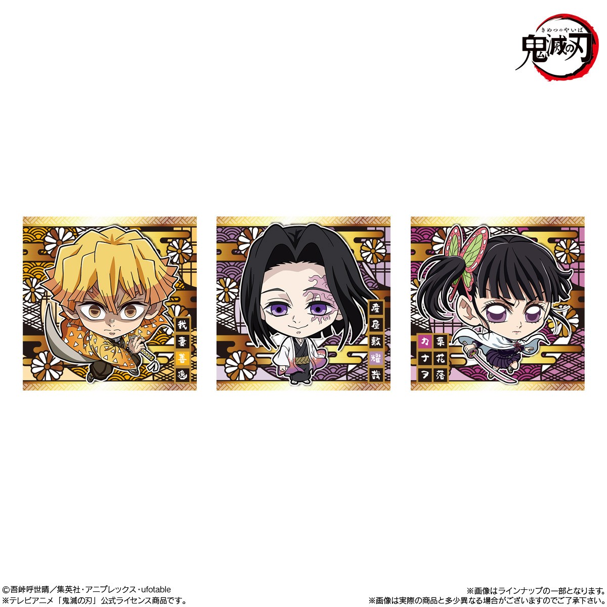 Bandai Niformation Demon Slayer: Kimetsu no Yaiba Deformed Seal Wafer Vol.15 (Set of 20) (Shokugan) image 4