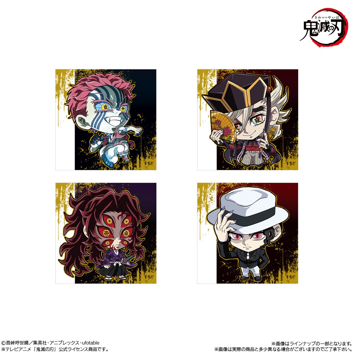 Bandai Niformation Demon Slayer: Kimetsu no Yaiba Deformed Seal Wafer Vol.15 (Set of 20) (Shokugan) image 6