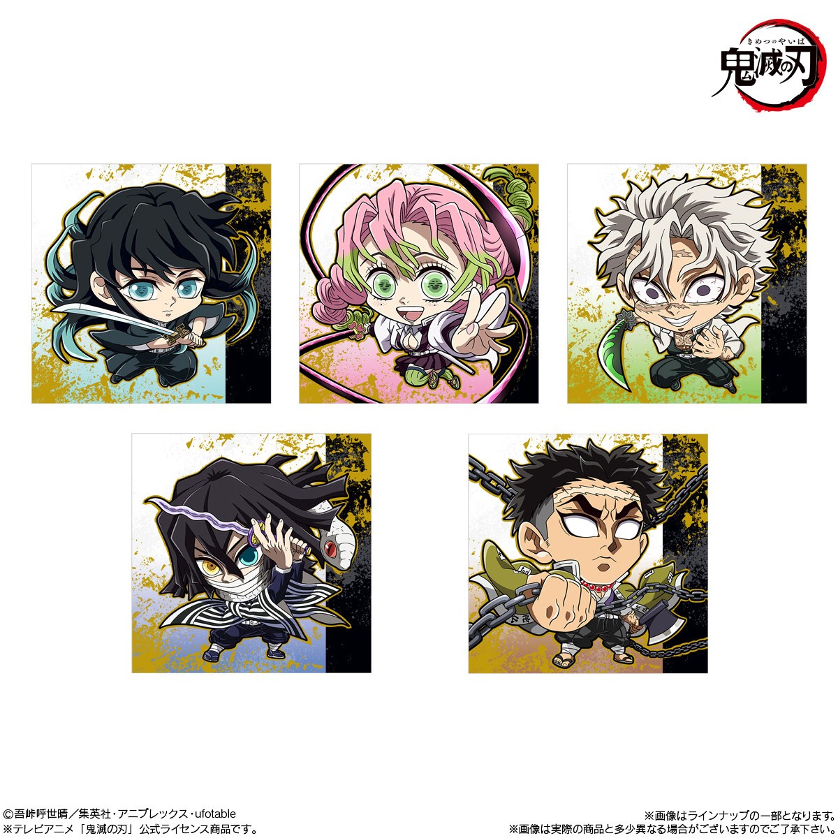 Bandai Niformation Demon Slayer: Kimetsu no Yaiba Deformed Seal Wafer Vol.15 (Set of 20) (Shokugan) image 8