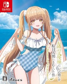 MAGES. 옆집 천사님이 어느샌가 망친 나를 망치고 있는 건에 대하여: 메모리얼 베케이션 한정판 (스위치)