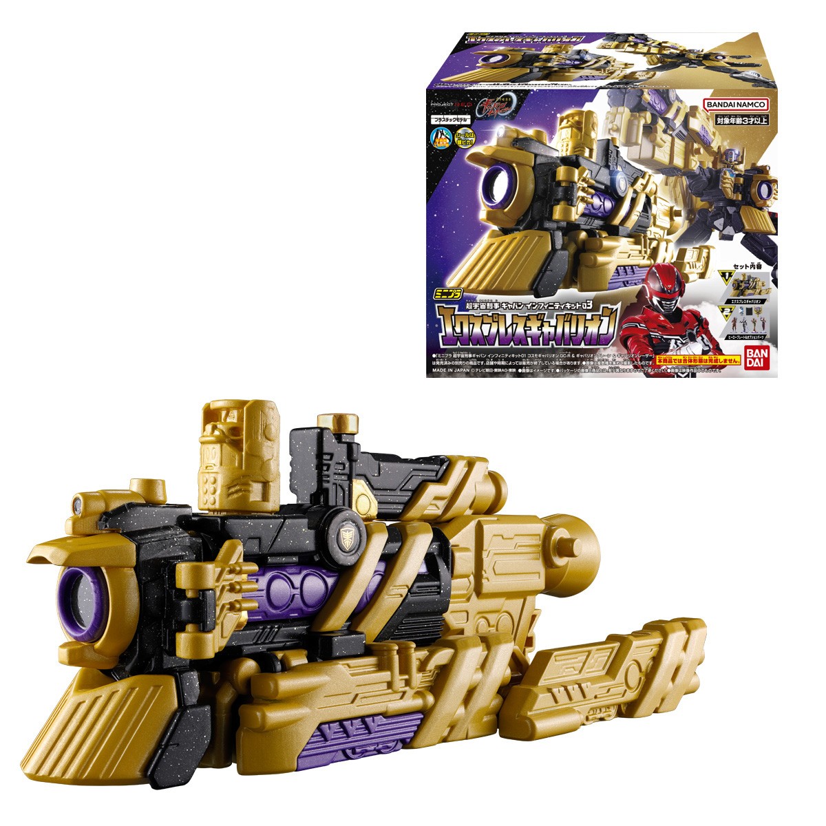 Bandai Super Space Sheriff Gavan Infinity Kit 03 Express Gavarion (Shokugan) Bild 2