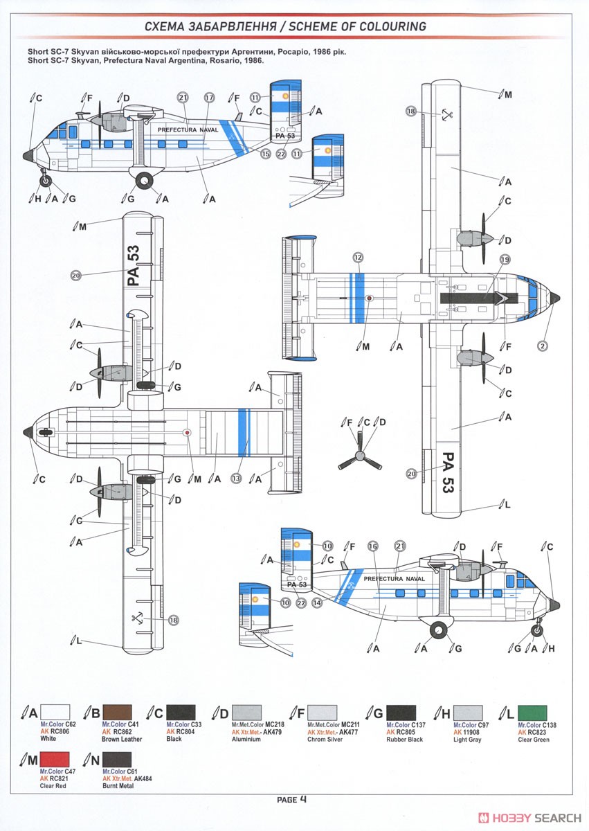 Modelsvit Short SC.7 `SkyVan` (Plastic model) image 7
