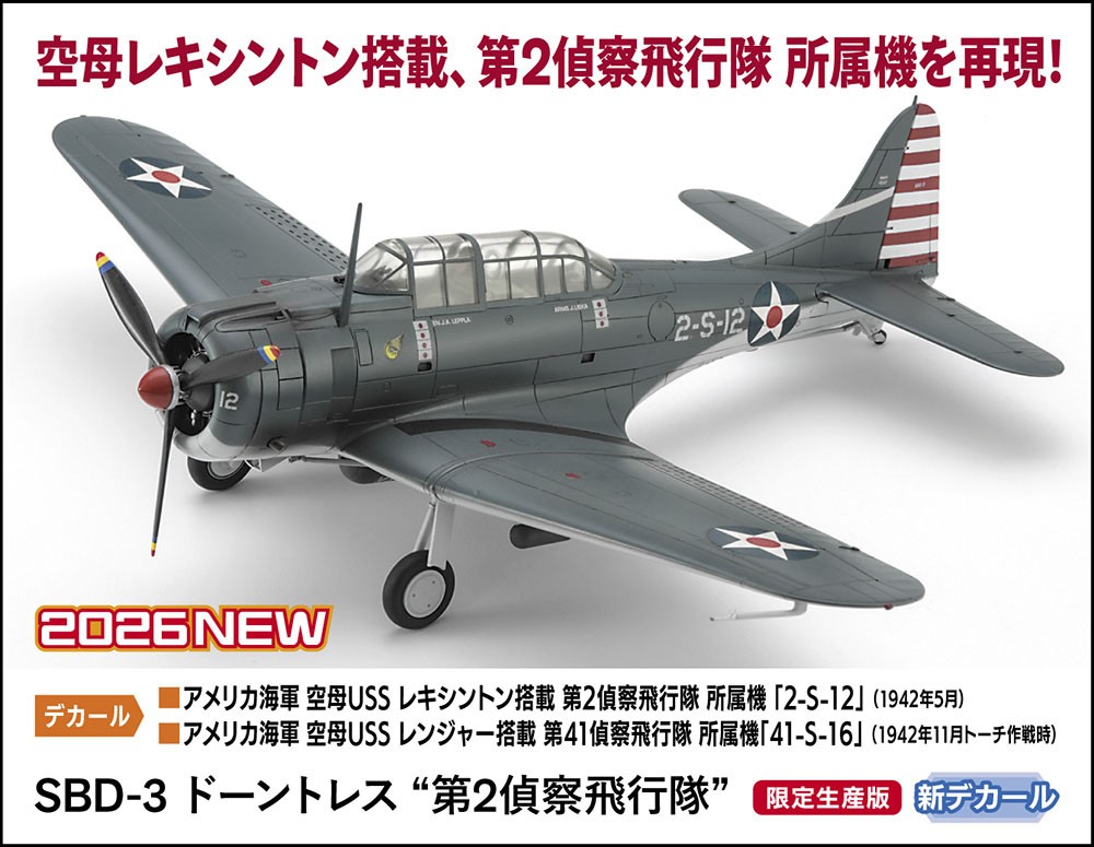 Hasegawa SBD-3 Dauntless `2nd Reconnaissance Squadron` (プラモデル) รูปภาพ 4