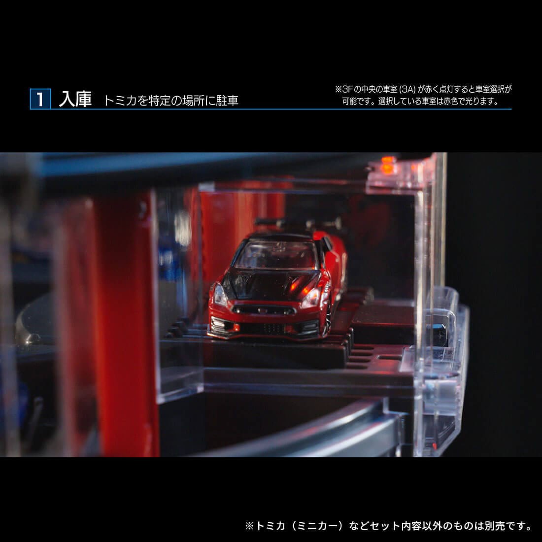 Tomy (TakaraTomy) tomica+ Automated tomica PARKING with showroom (Tomica) รูปภาพ 6