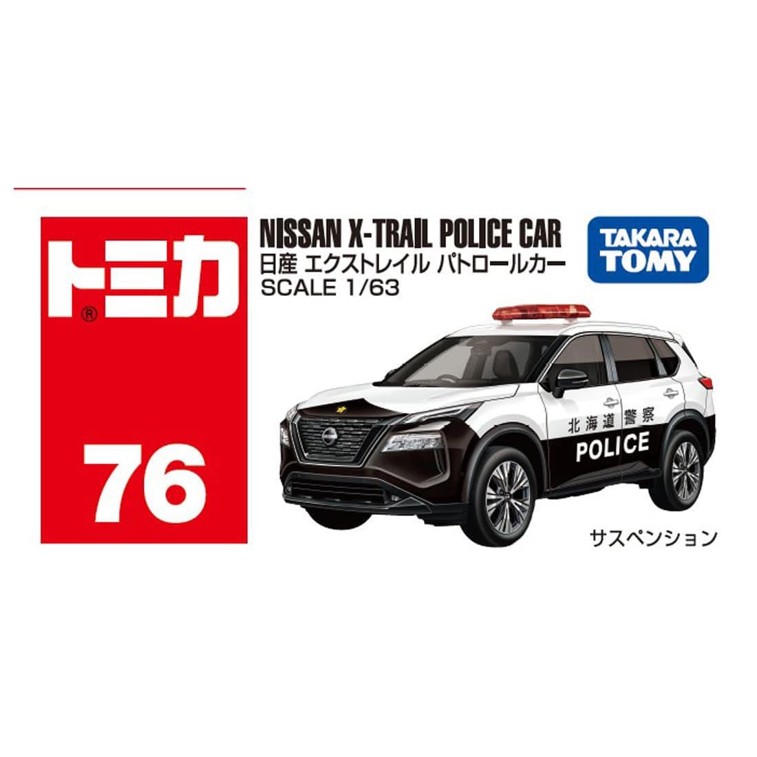 Tomy (TakaraTomy) No.76 Nissan X-Trail Patrol Car (Tomica) gambar 6